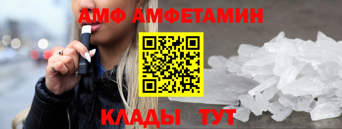 Амфетамин Розовый Махачкала