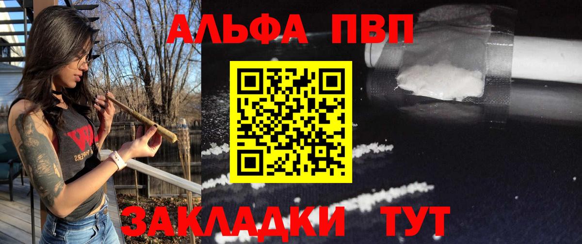 Alfa_PVP  Alpha-PVP крисы CK  Вход с VPN  A-PVP Crystall  Махачкала  Alpha-PVP мука 