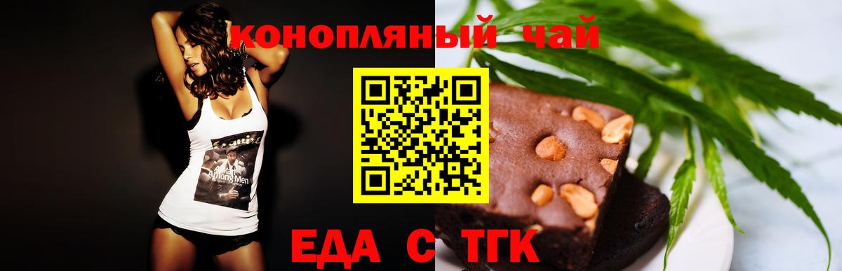 Махачкала  Cannafood конопля  Вход с VPN 