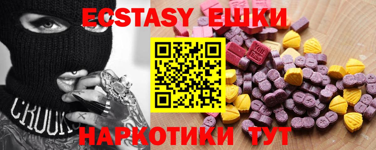 Экстази таблы Махачкала