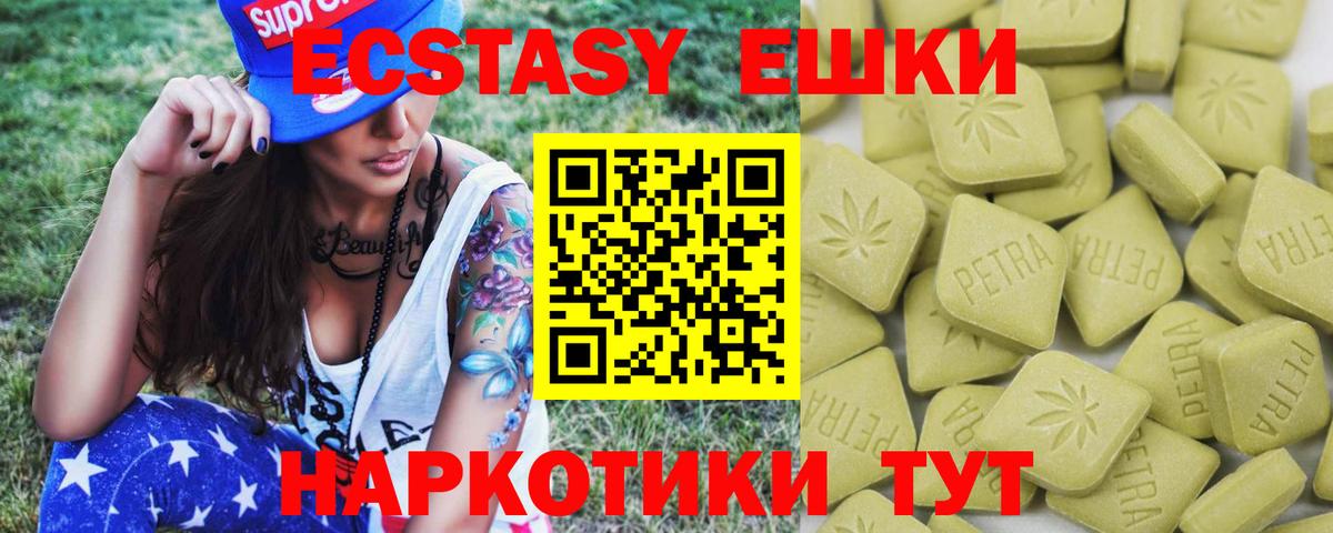 Экстази Punisher  Вход с VPN  где купить наркотик  Экстази VHQ  Махачкала 