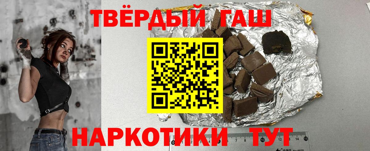 Гашиш хэш Махачкала