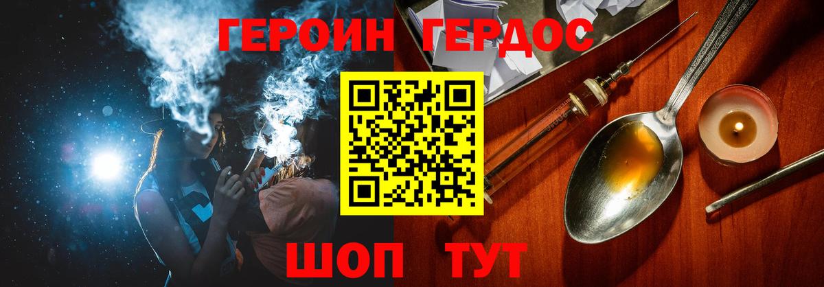 Махачкала  ГЕРОИН  Вход с VPN  ГЕРОИН герыч 