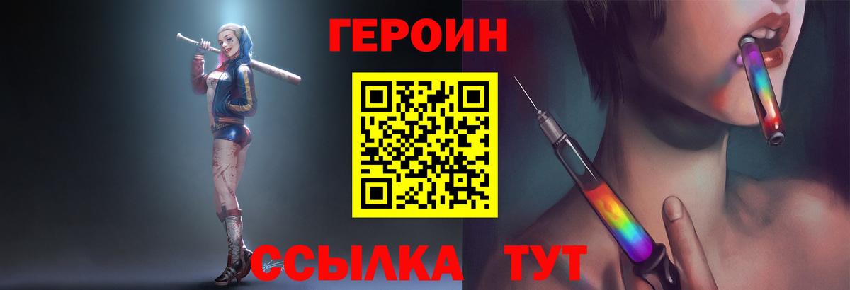 Героин VHQ Махачкала