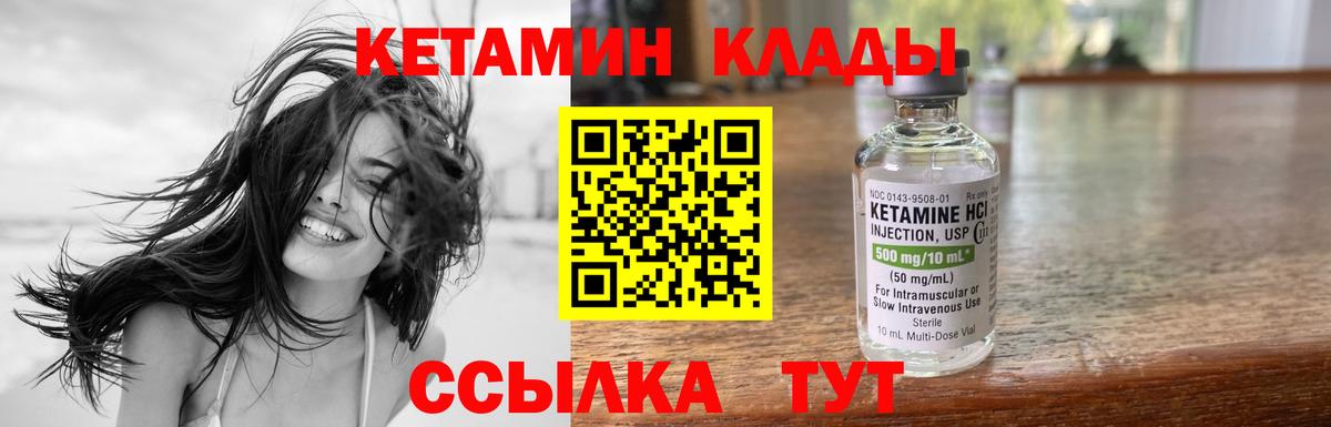 Махачкала  КЕТАМИН ketamine  Кетамин VHQ  Вход с VPN 