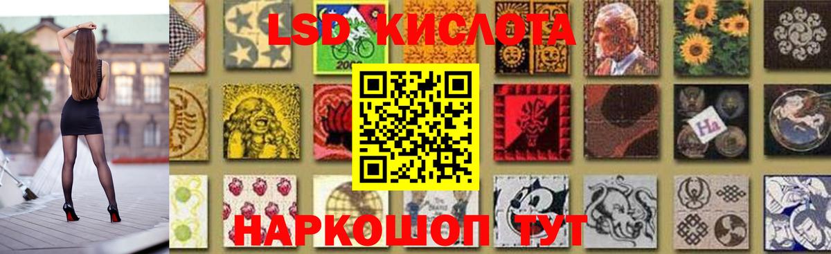 ЛСД экстази кислота Махачкала