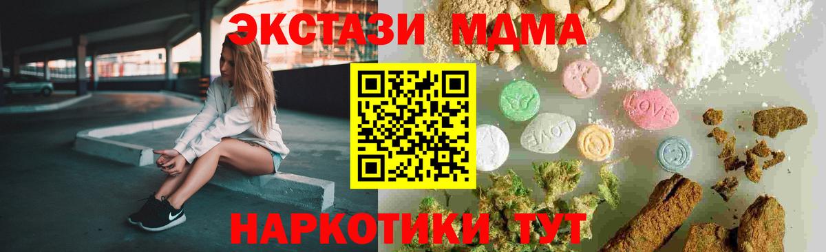 Махачкала  MDMA VHQ  Вход с VPN  MDMA crystal 