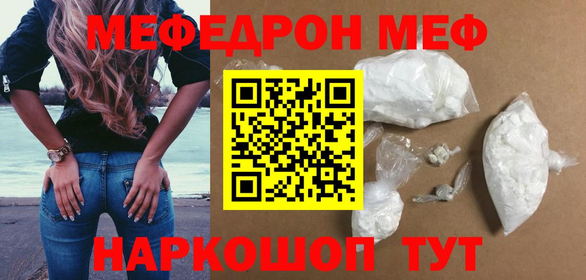 Мефедрон мяу мяу  МЯУ-МЯУ  Махачкала  Вход с VPN  МЯУ-МЯУ мяу мяу 
