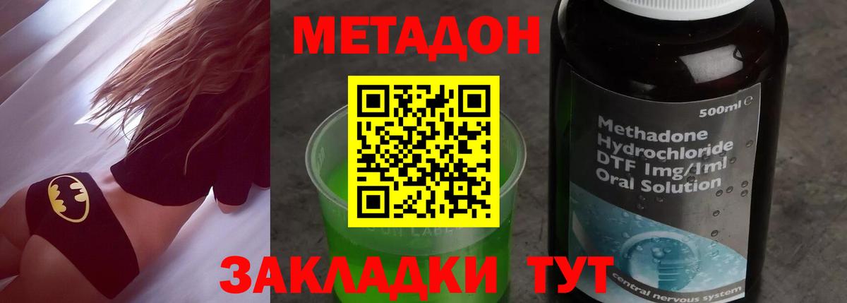 МЕТАДОН белоснежный  Вход с VPN  Махачкала 