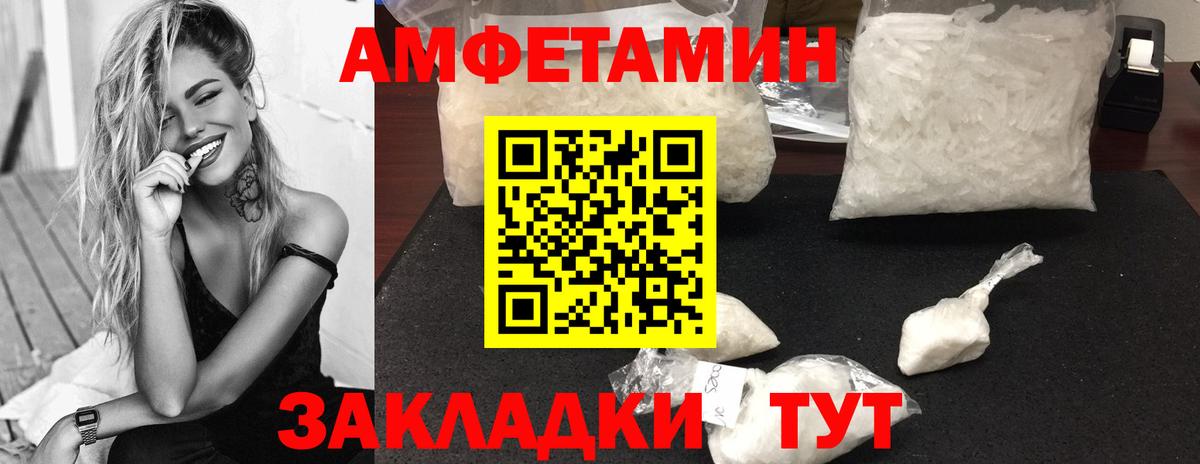 МЕТАМФЕТАМИН кристалл  МЕТАМФЕТАМИН кристалл  Махачкала  МЕТАМФЕТАМИН  Вход с VPN 