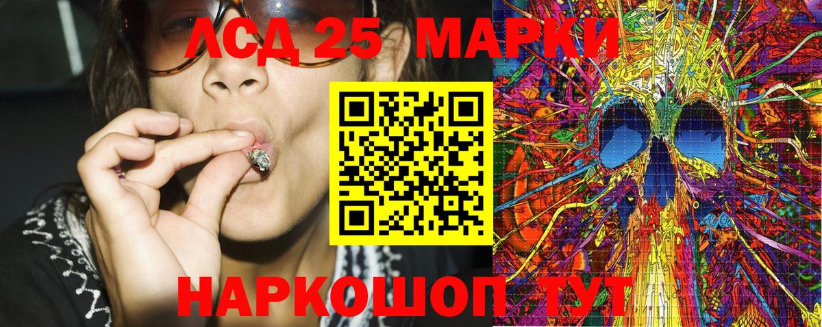 Марки 25I-NBOMe 1500мкг  Марки NBOMe  Махачкала  Вход с VPN  Марки 25I-NBOMe 1500мкг 
