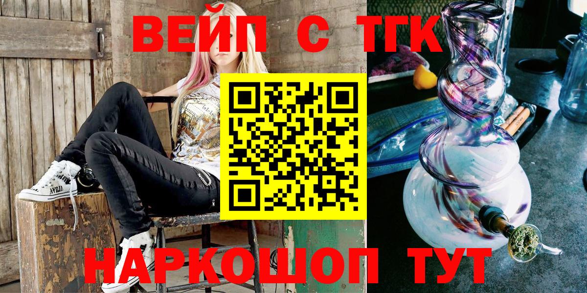 ТГК вейп Махачкала