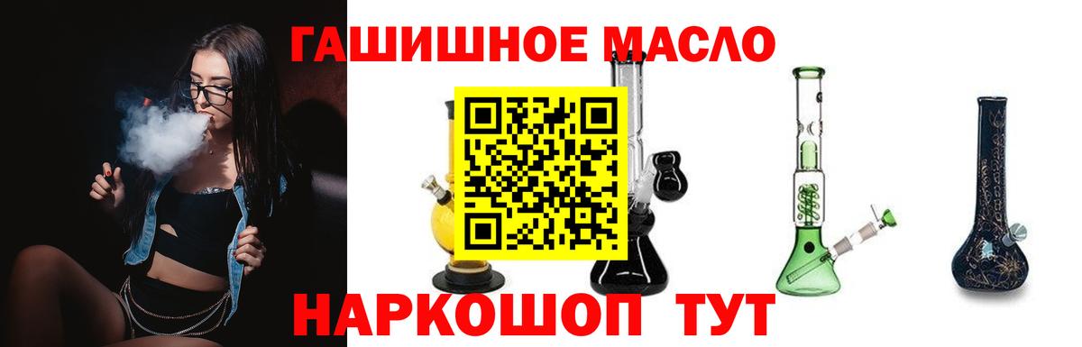 Дистиллят ТГК Wax  Вход с VPN  ТГК концентрат  Махачкала 